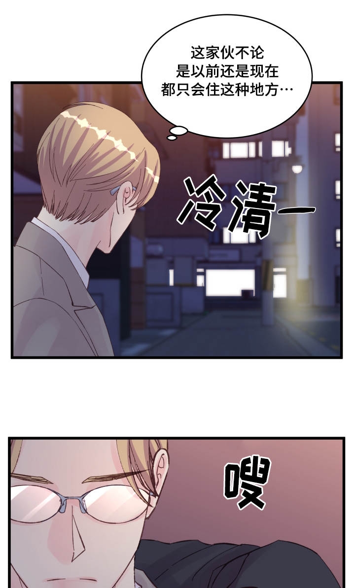 情迷高校漫画,第21话1图