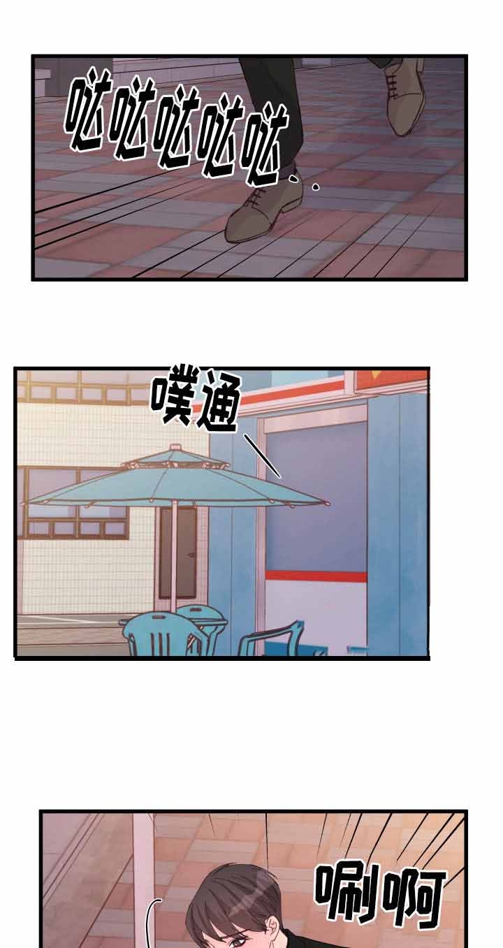 情迷高校漫画,第26话2图