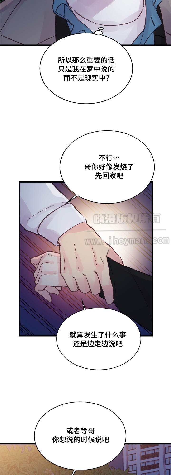 情迷高跟鞋评价漫画,第42话2图