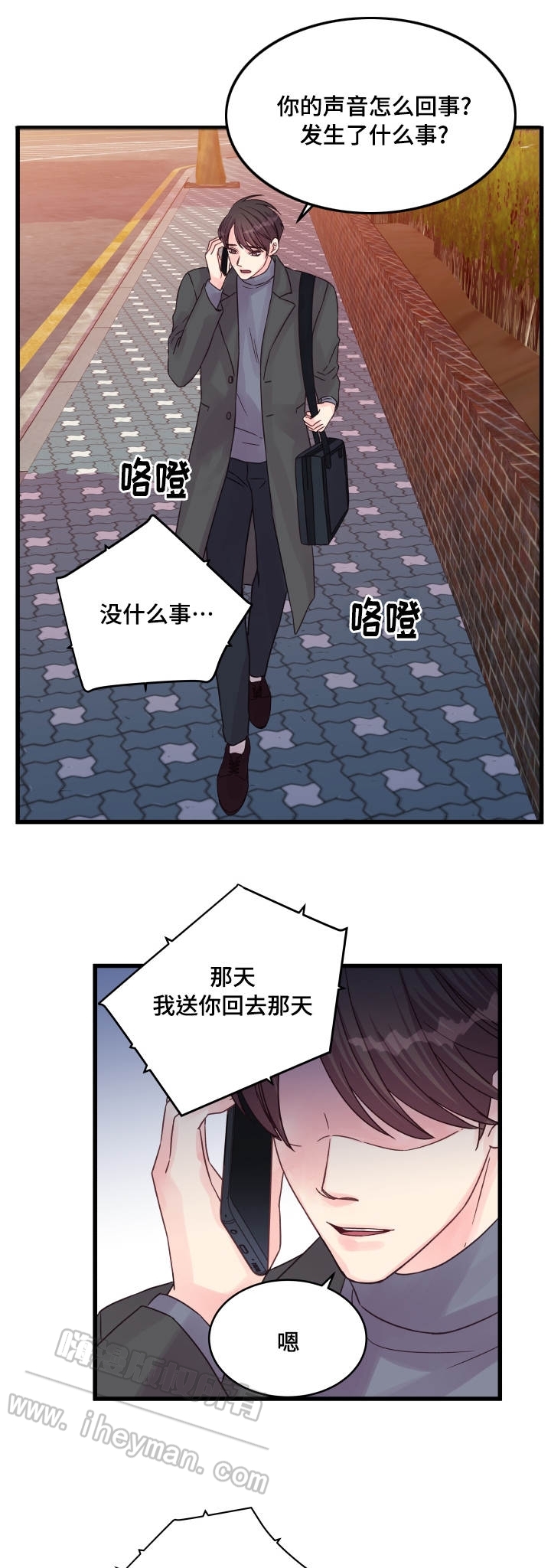 情迷高校权韩英真漫画漫画,第46话2图