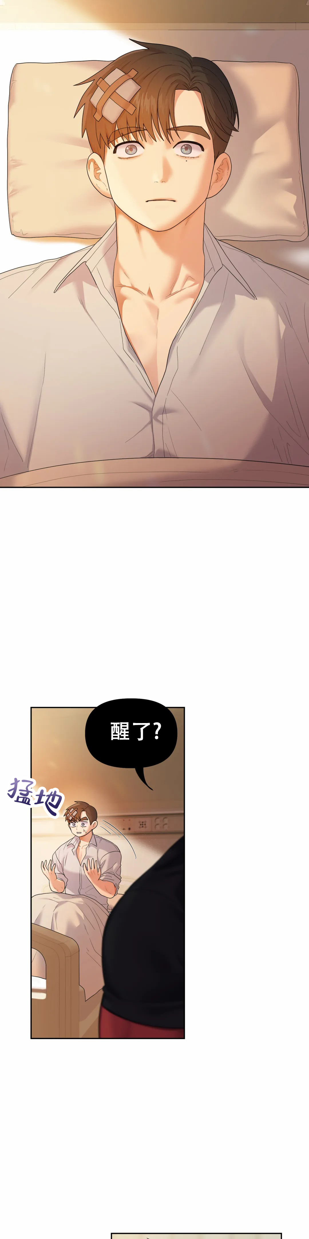 地狱之恋漫画,第8话2图