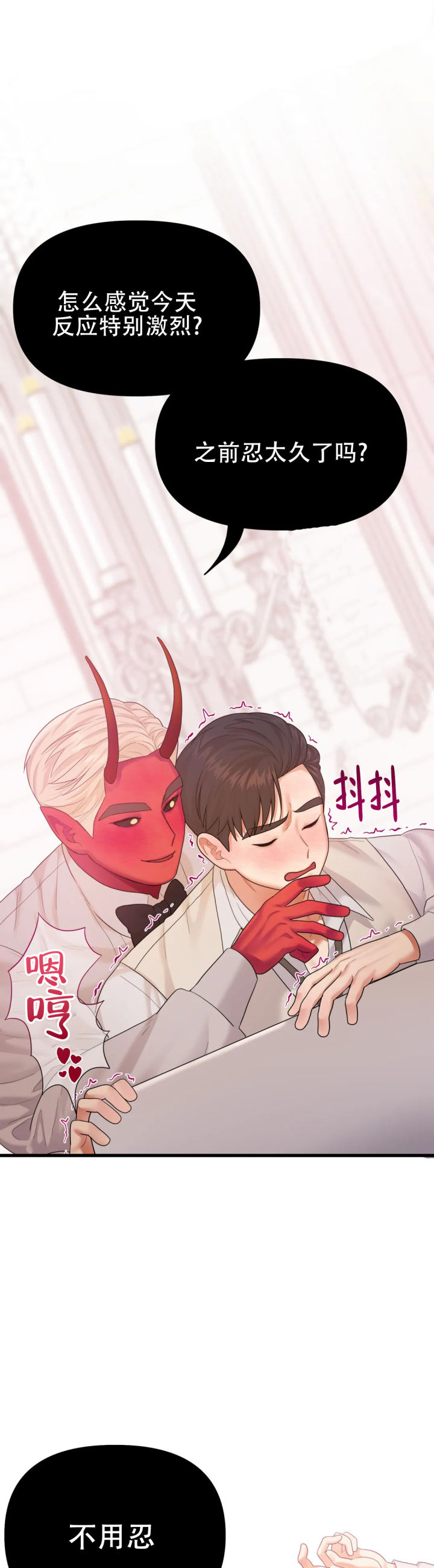 地狱之恋漫画,第16话2图