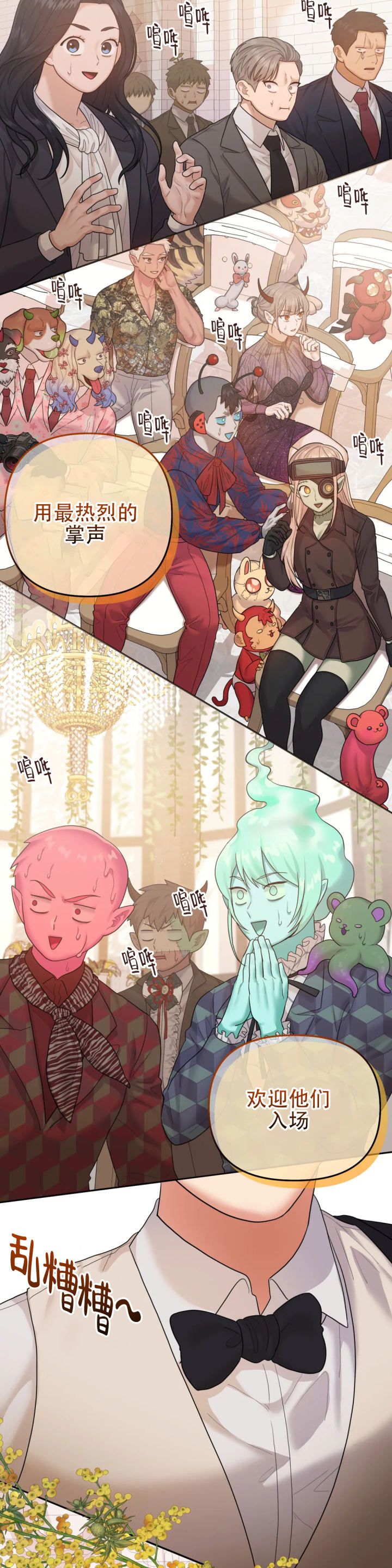 地狱之恋漫画,第16话2图