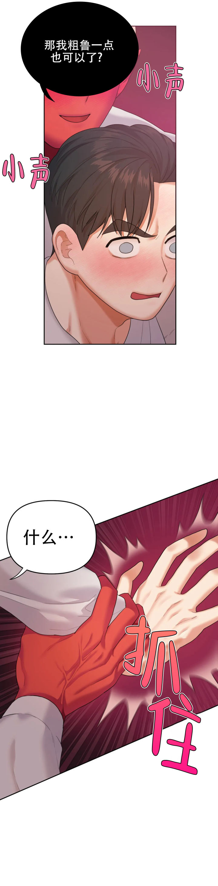 地狱之恋漫画,第16话1图