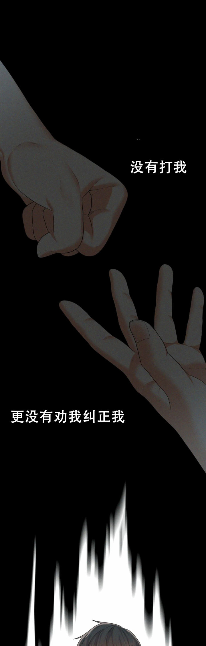 地狱之恋漫画,第13话1图