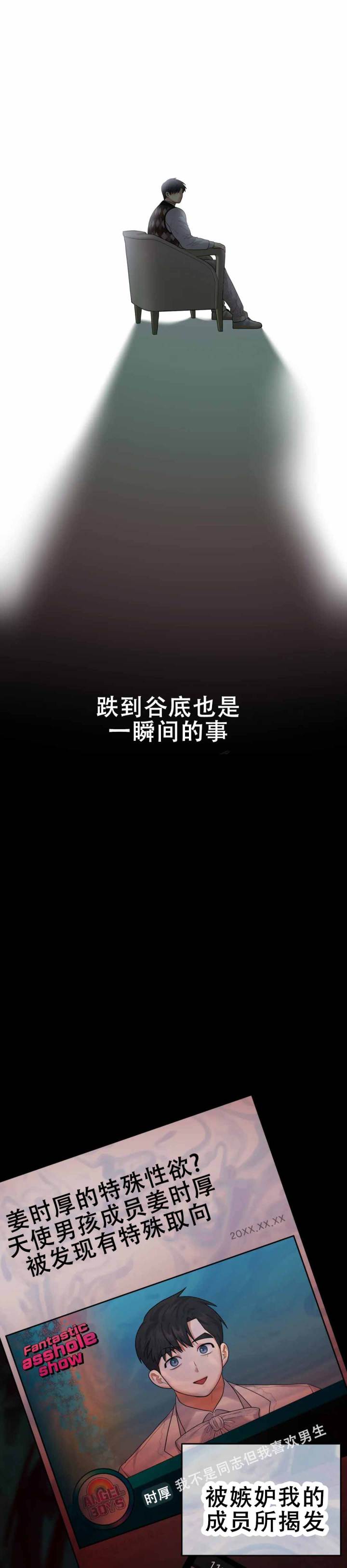 地狱之恋漫画,第14话1图