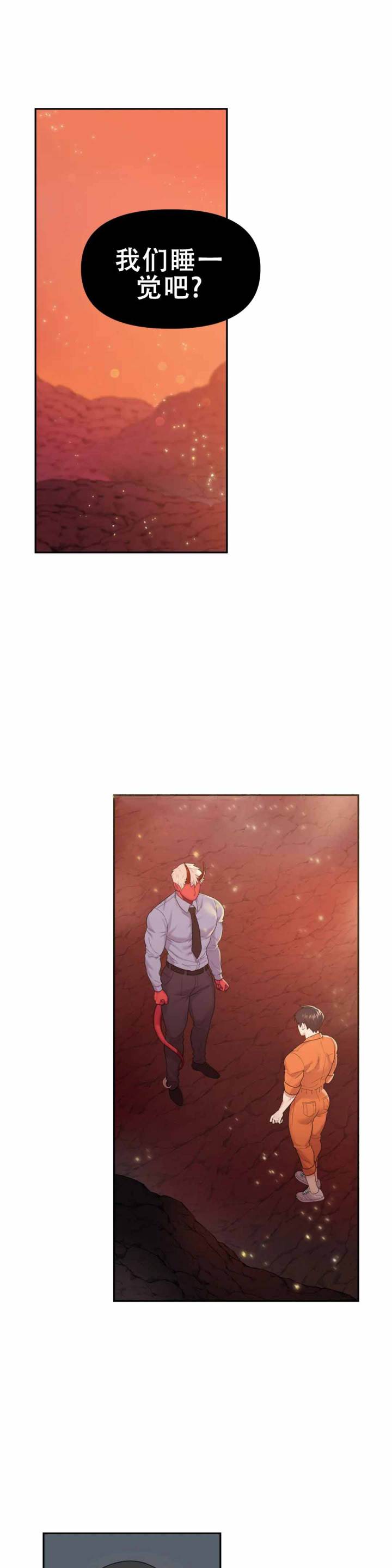 地狱之恋漫画,第5话1图