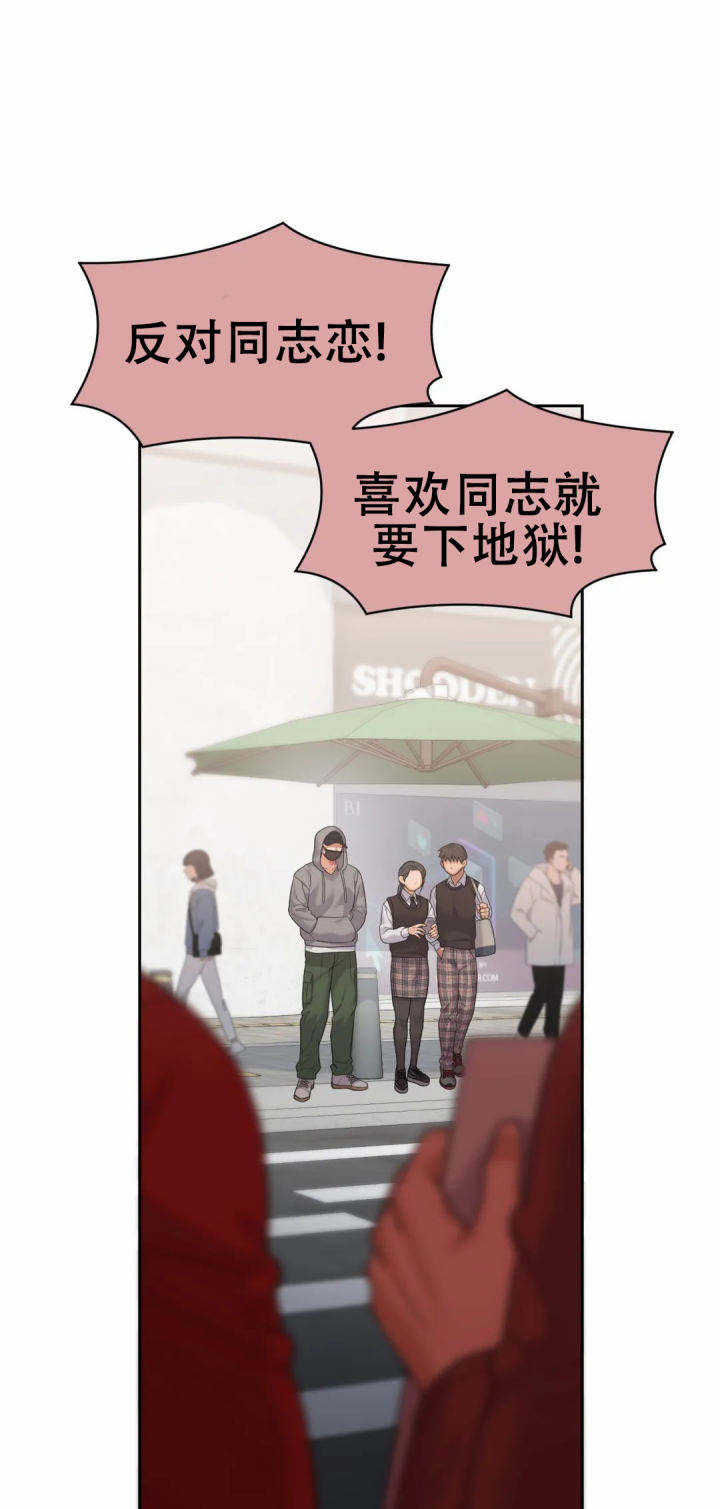 地狱之恋漫画,第14话2图