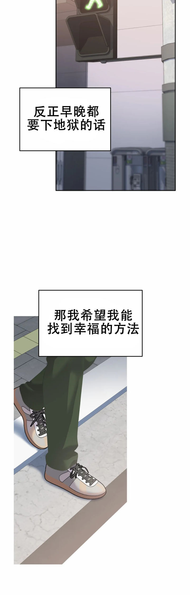 地狱之恋漫画,第14话2图