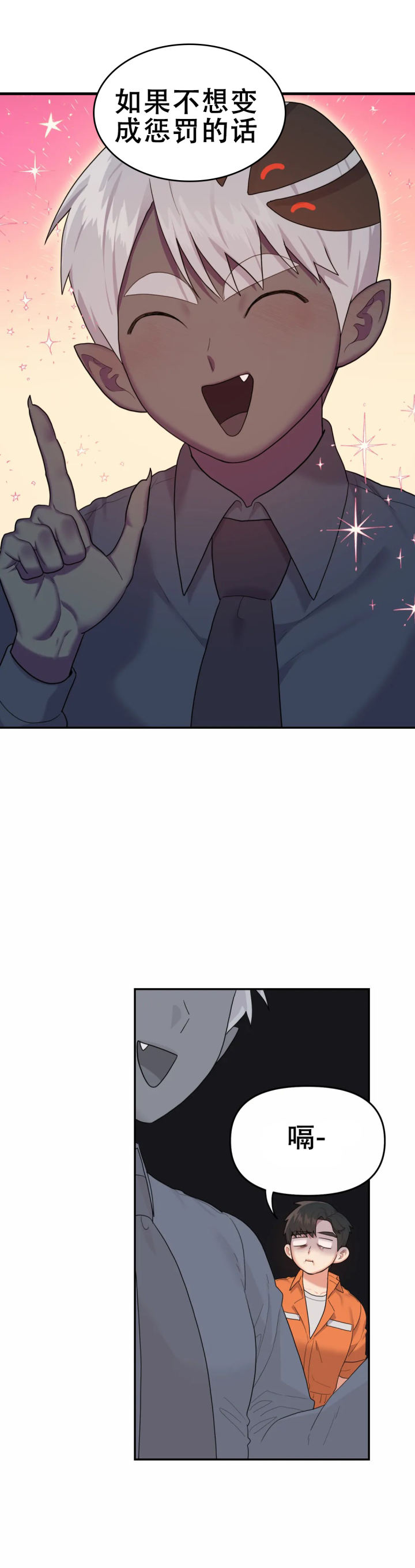 地狱之恋漫画,第5话2图