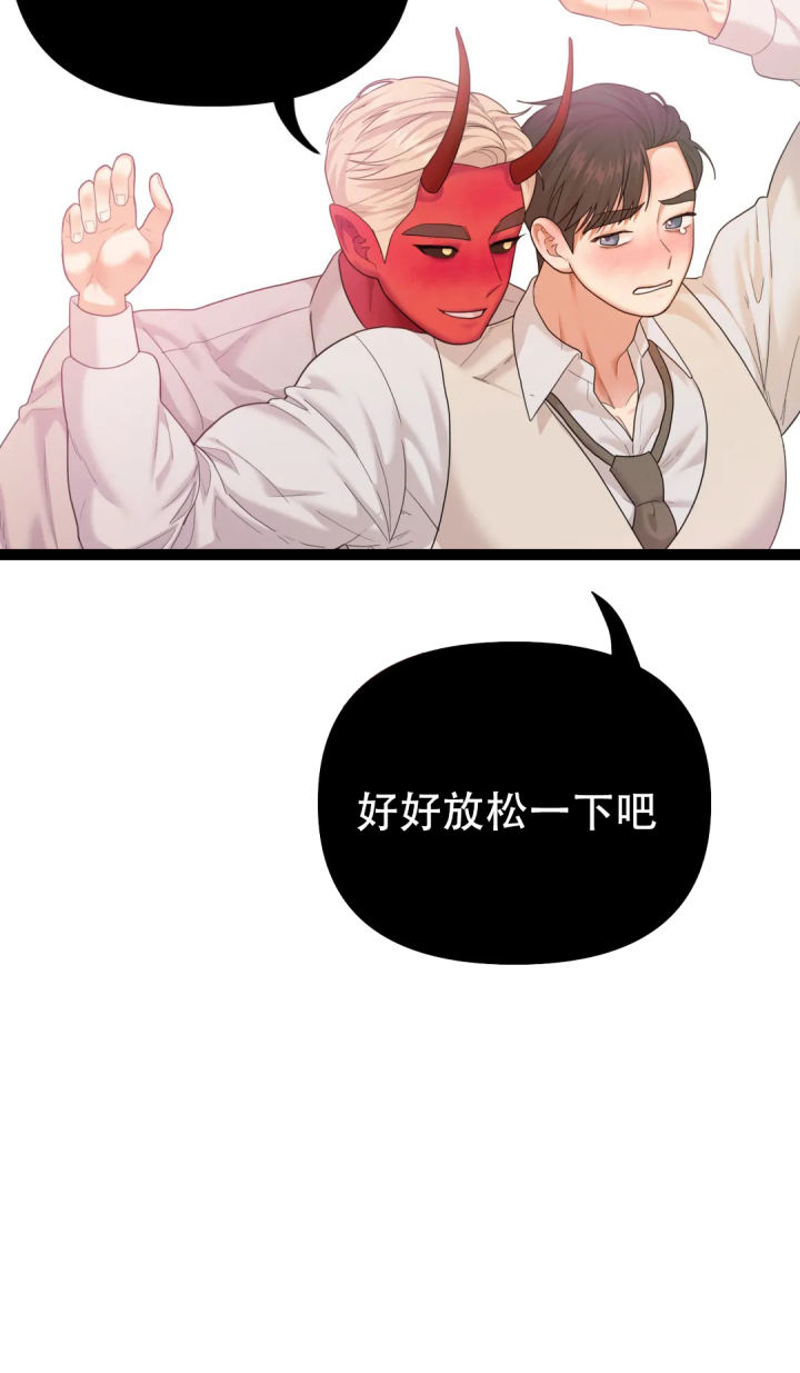 地狱之恋漫画,第16话1图