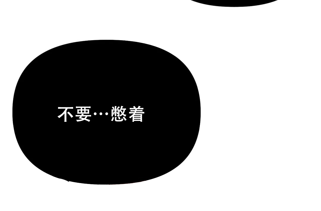 地狱之恋漫画,第16话1图