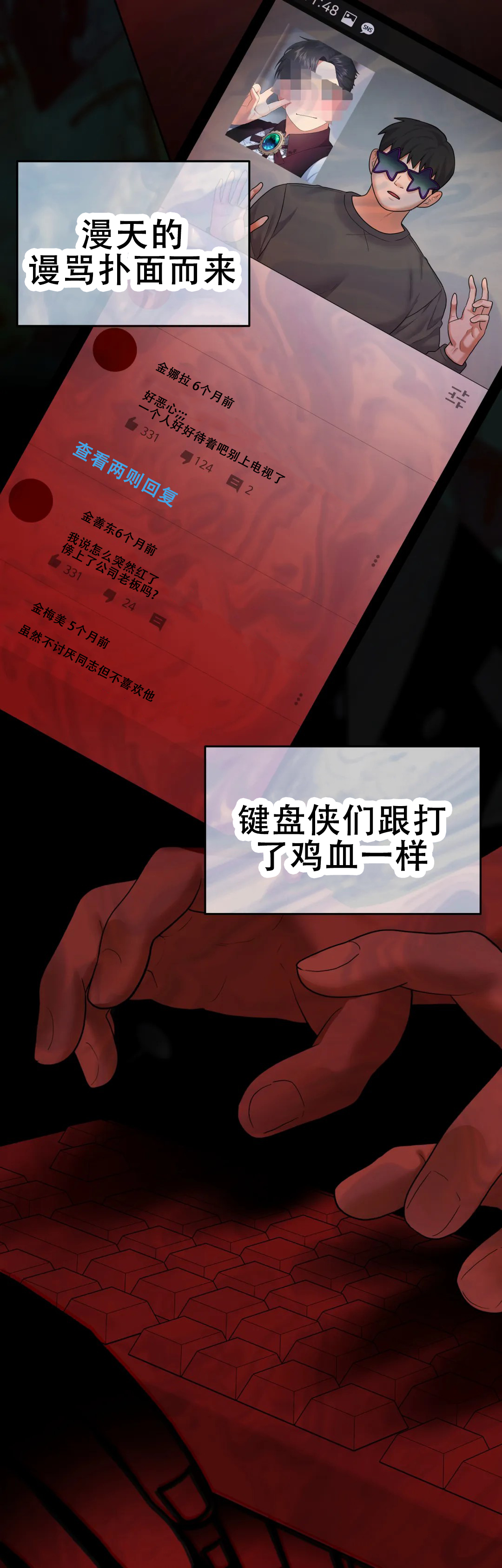地狱之恋漫画,第14话2图