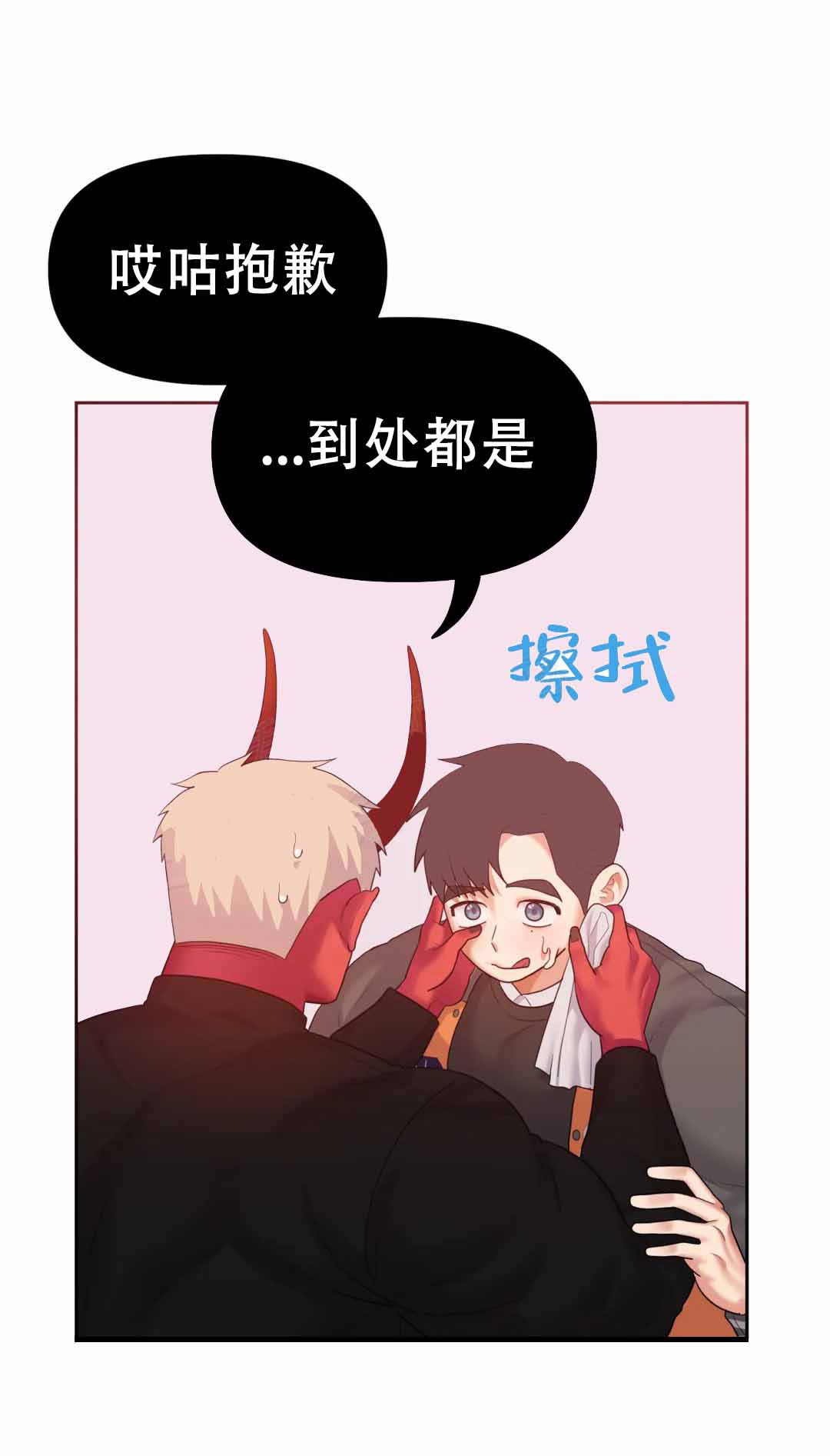 地狱之恋漫画,第11话1图