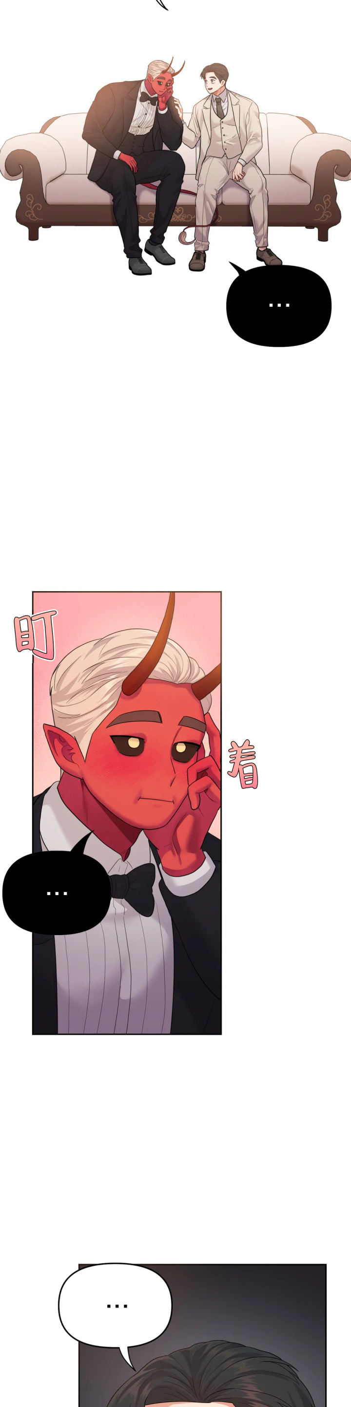 地狱之恋漫画,第16话1图