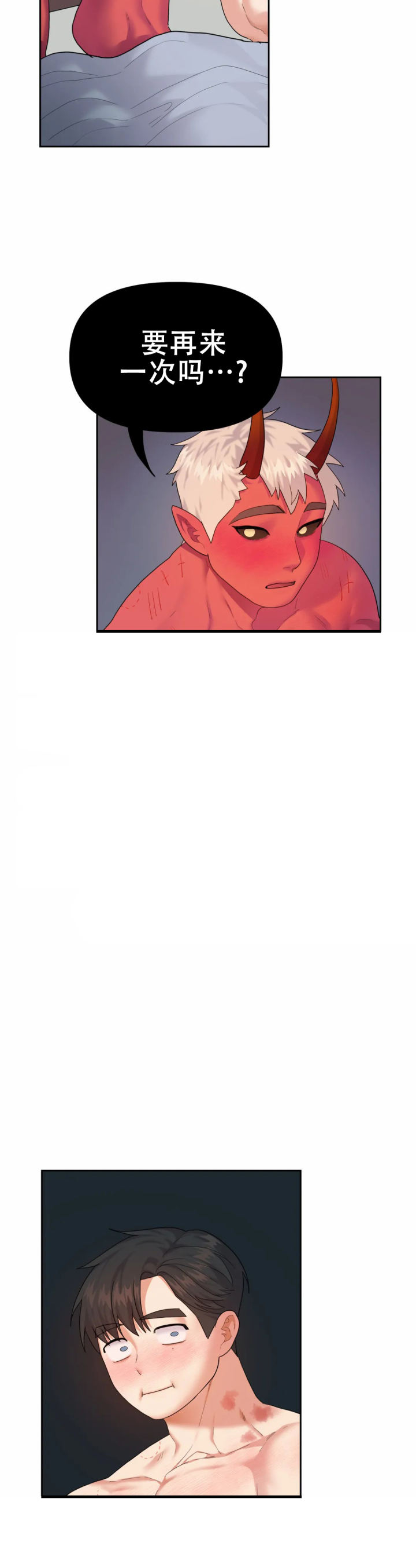 地狱之恋漫画,第10话1图