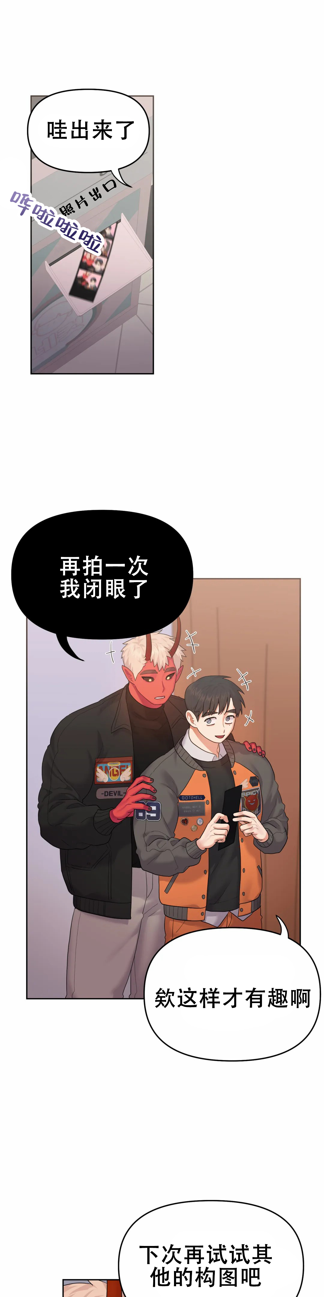 地狱之恋漫画,第11话2图