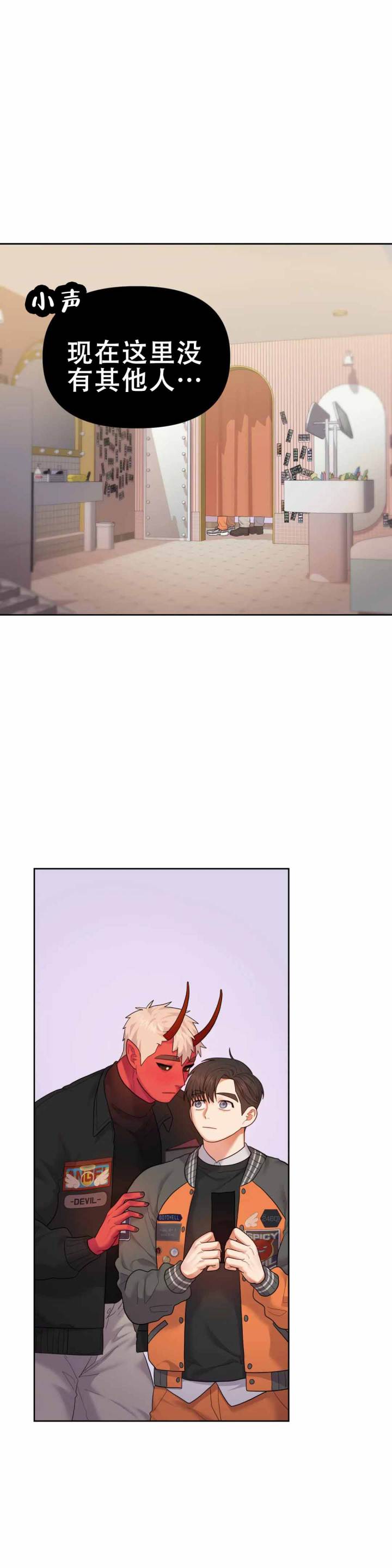 地狱之恋漫画,第11话2图