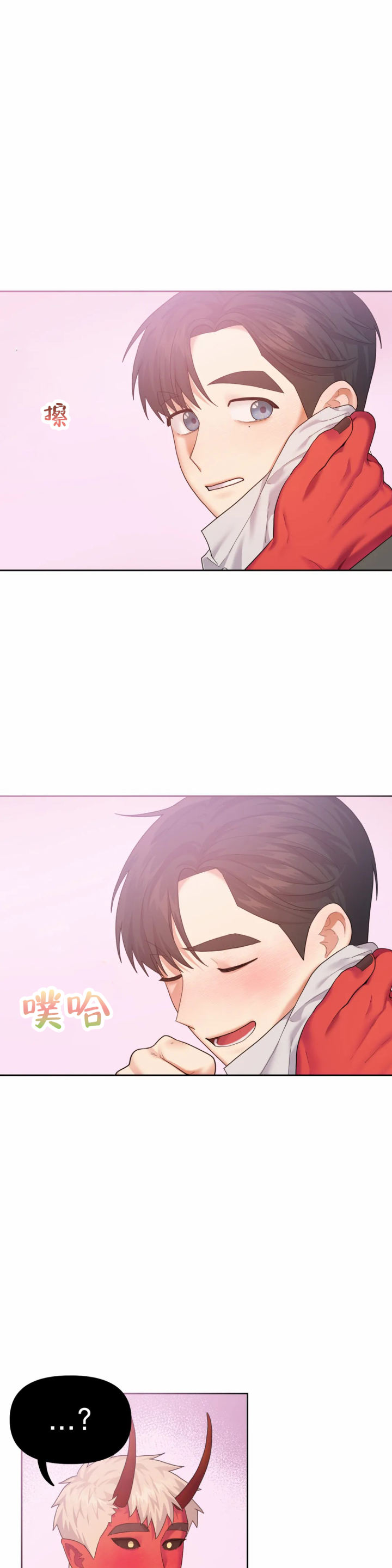 地狱之恋漫画,第11话2图