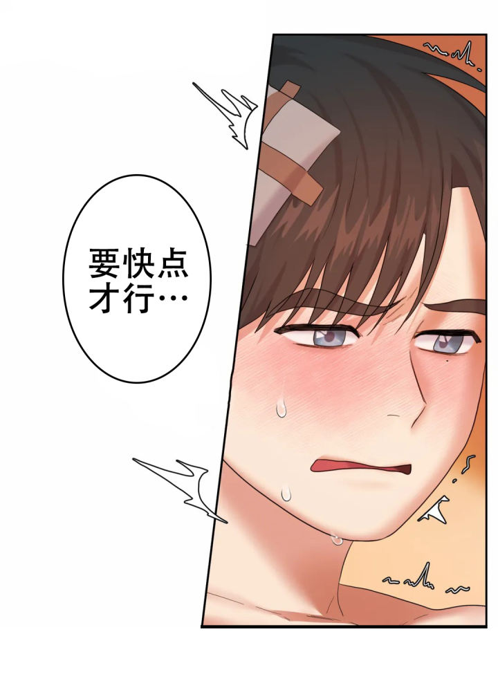 地狱之恋漫画,第9话2图