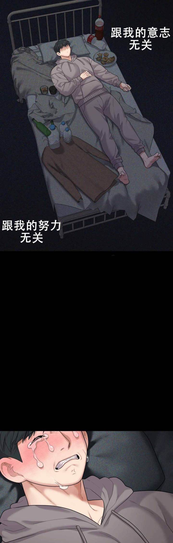 地狱之恋漫画,第14话2图