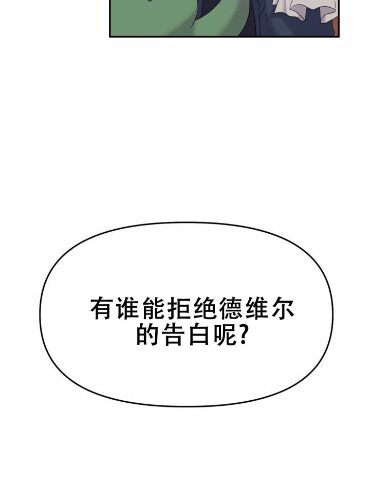 地狱之恋漫画,第5话1图