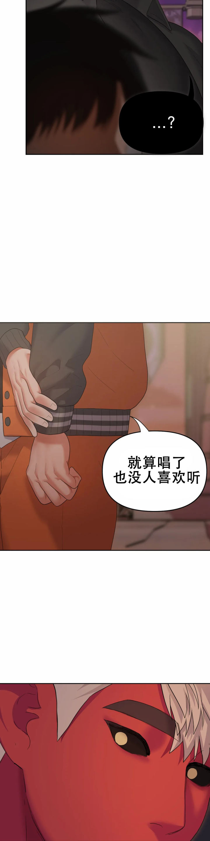 地狱之恋漫画,第12话2图
