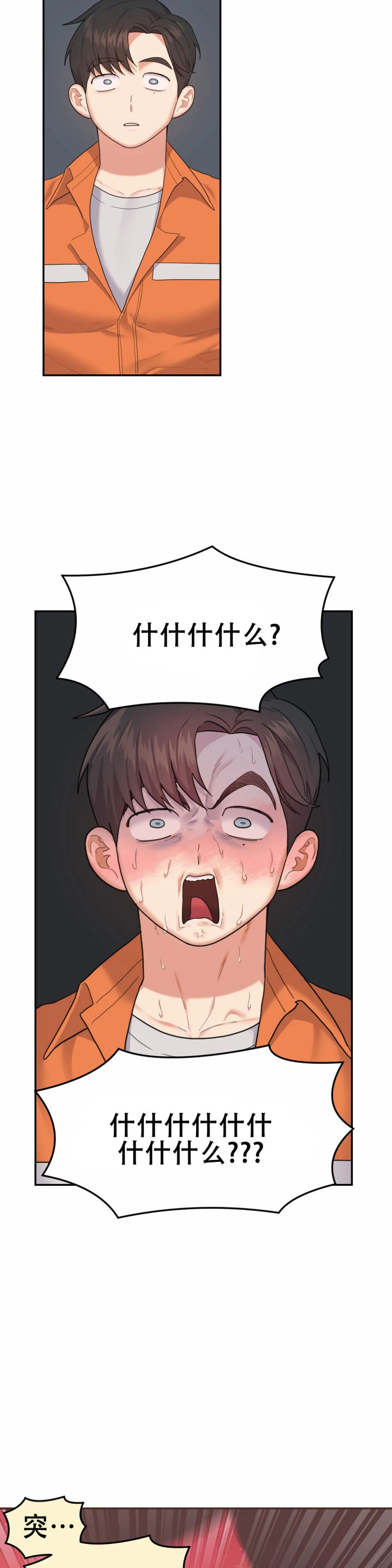 地狱之恋漫画,第5话2图