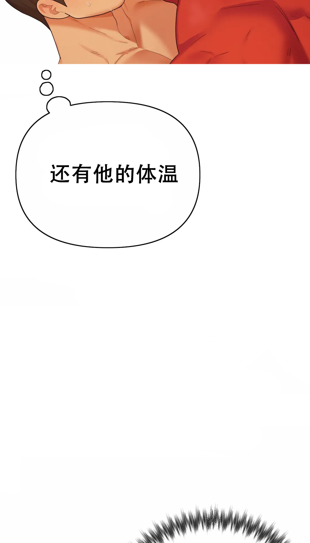 地狱之恋漫画,第9话2图