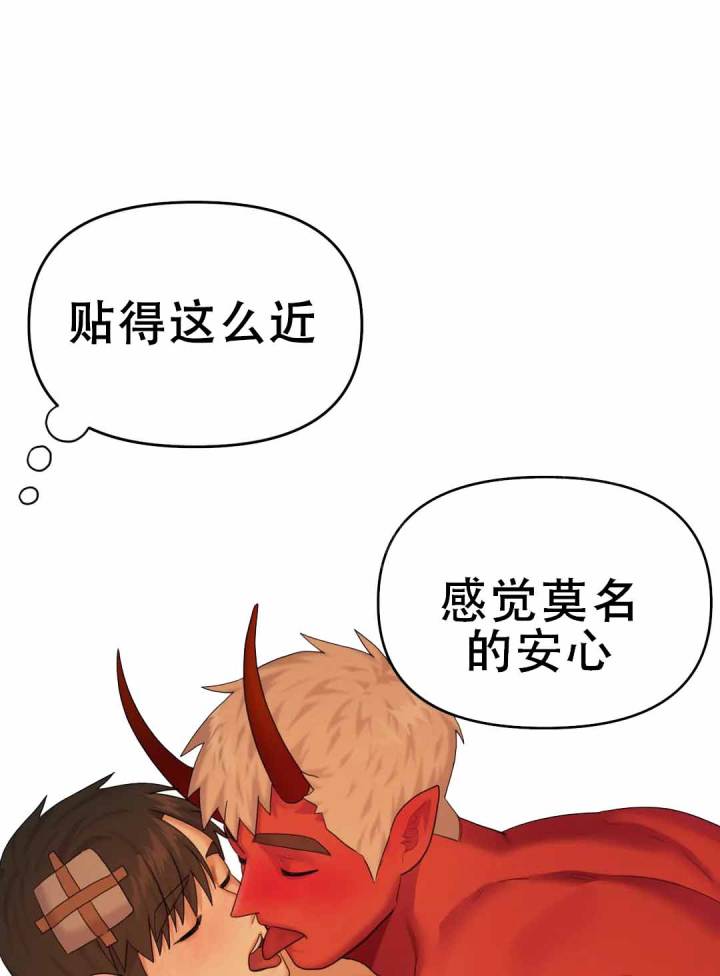 地狱之恋漫画,第9话1图