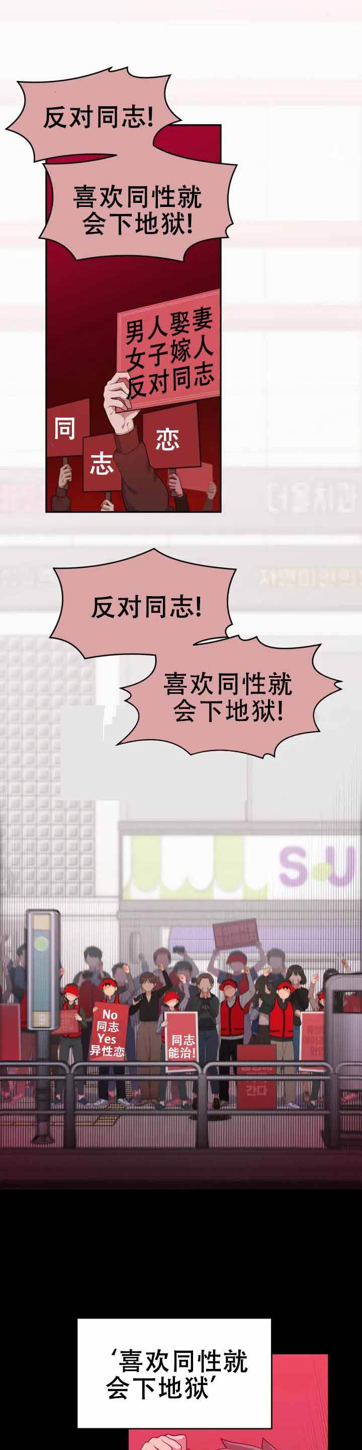地狱之恋漫画,第1话1图