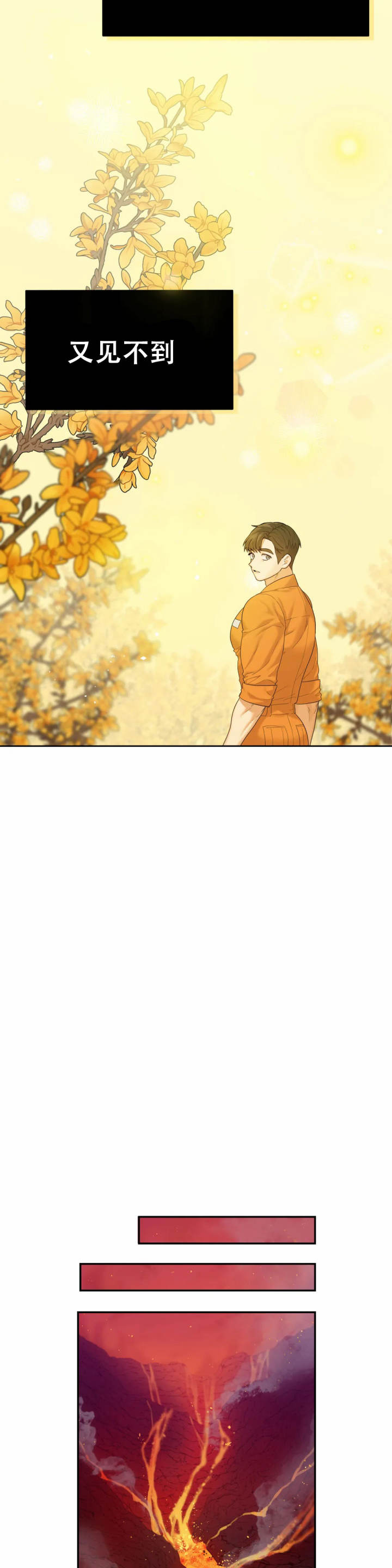 地狱之恋漫画,第4话1图