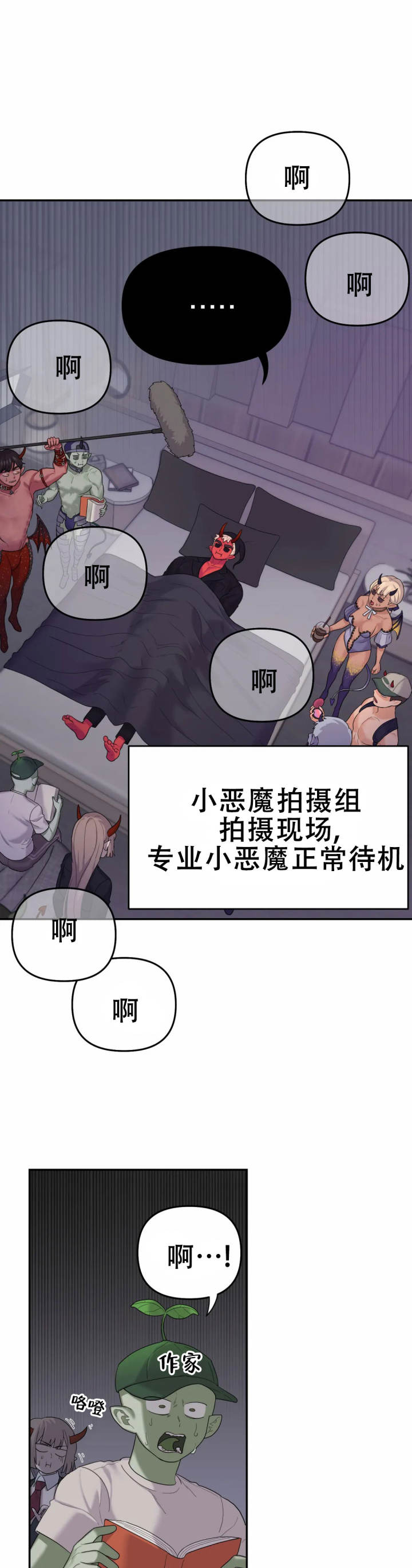 地狱之恋漫画,第4话2图