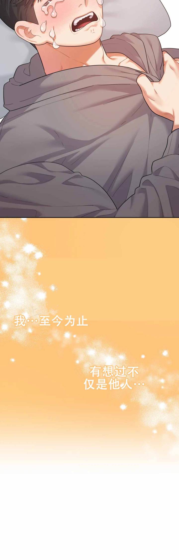 地狱之恋漫画,第14话2图