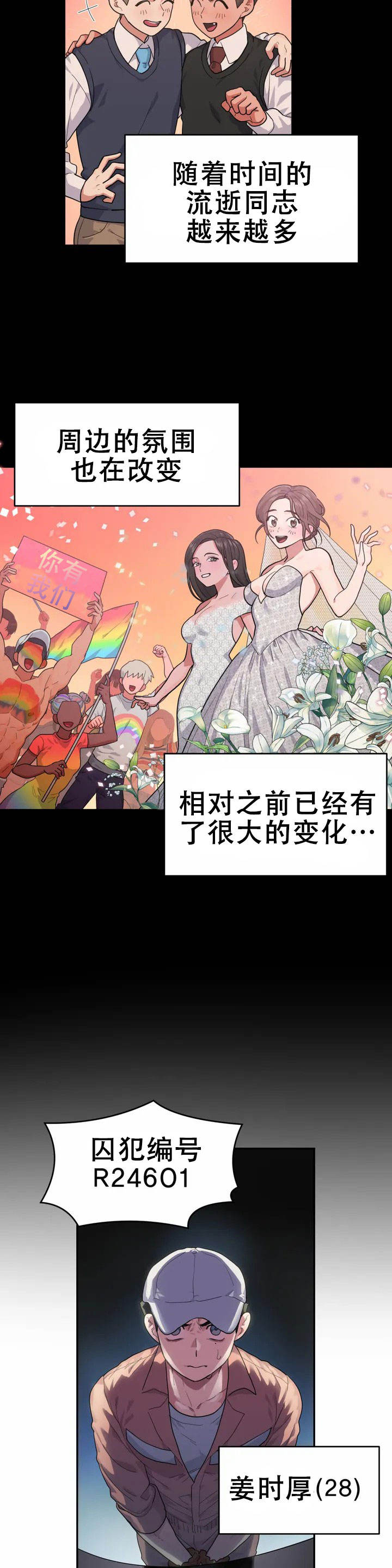 地狱之恋漫画,第1话1图
