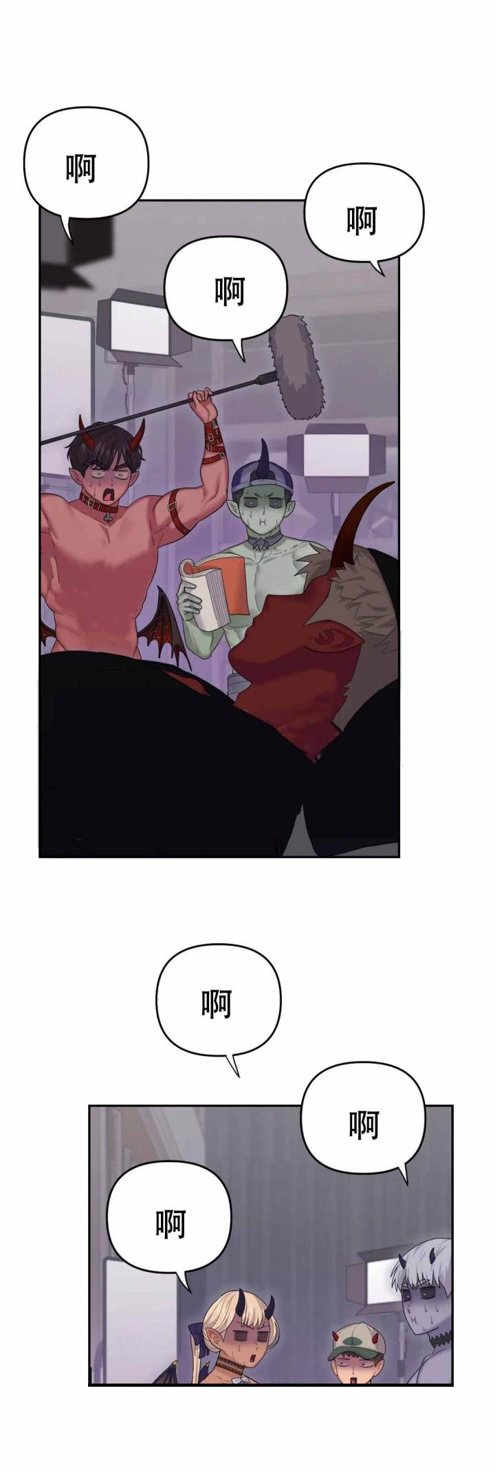 地狱之恋漫画,第4话1图