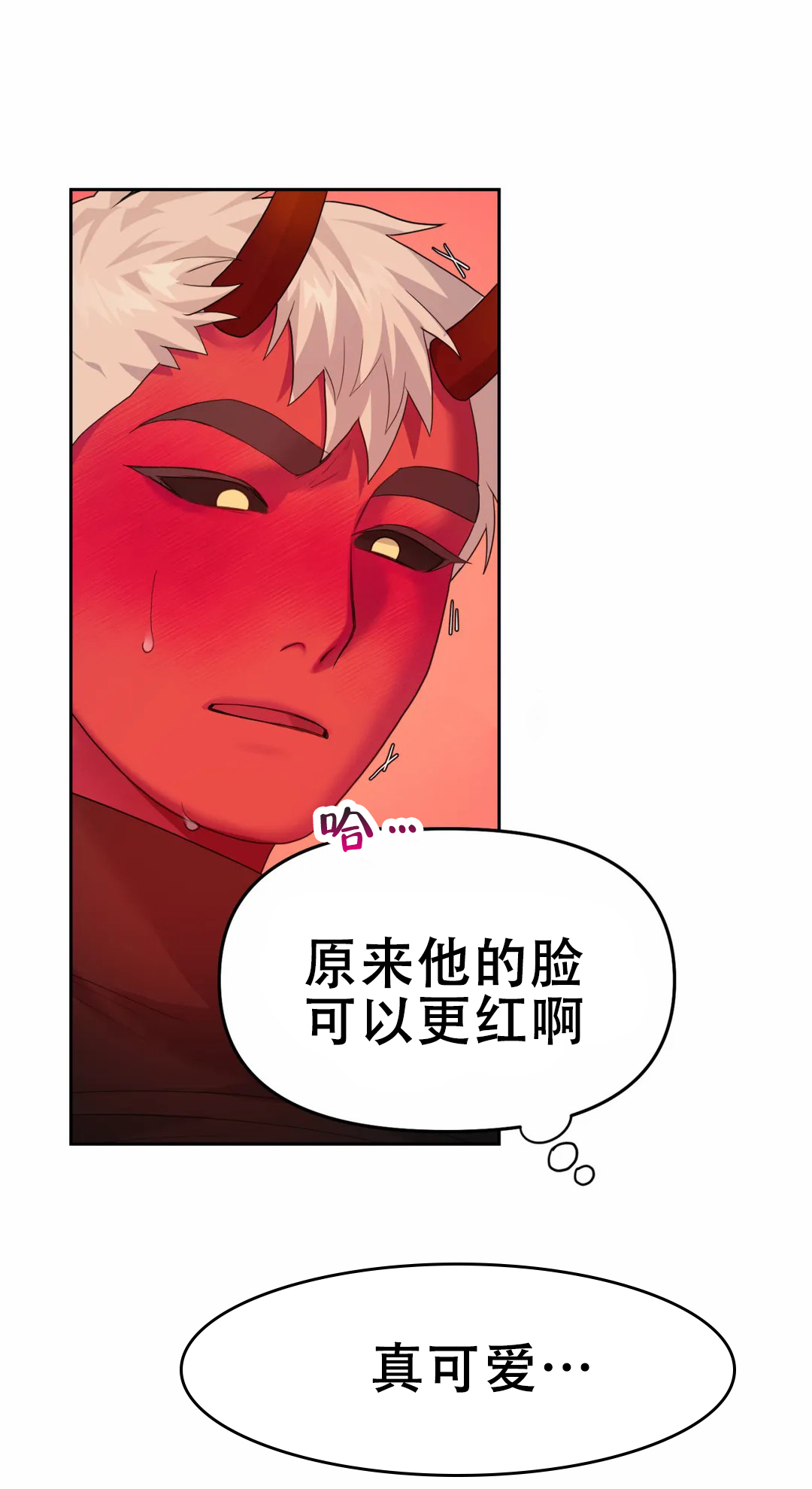 地狱之恋漫画,第11话2图