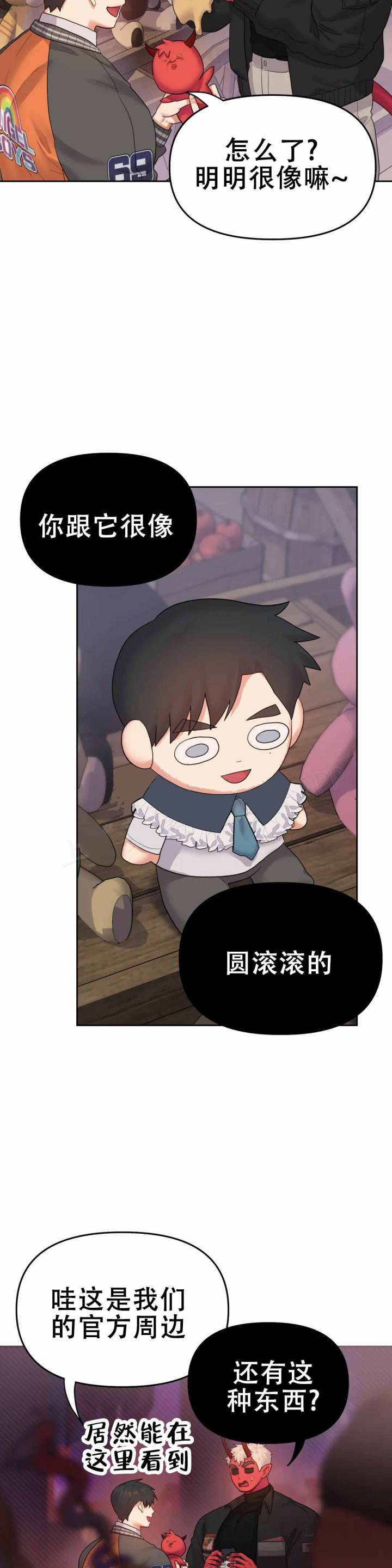 地狱之恋漫画,第11话2图