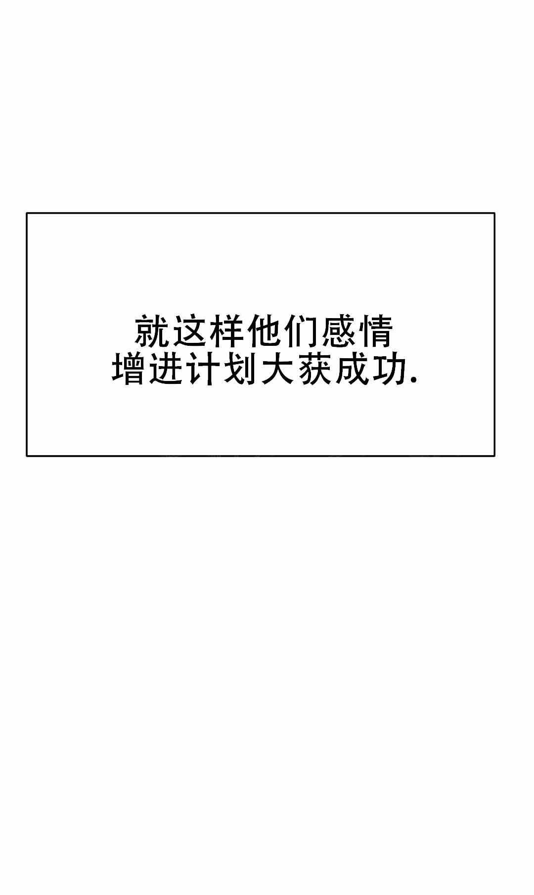 地狱之恋漫画,第10话2图