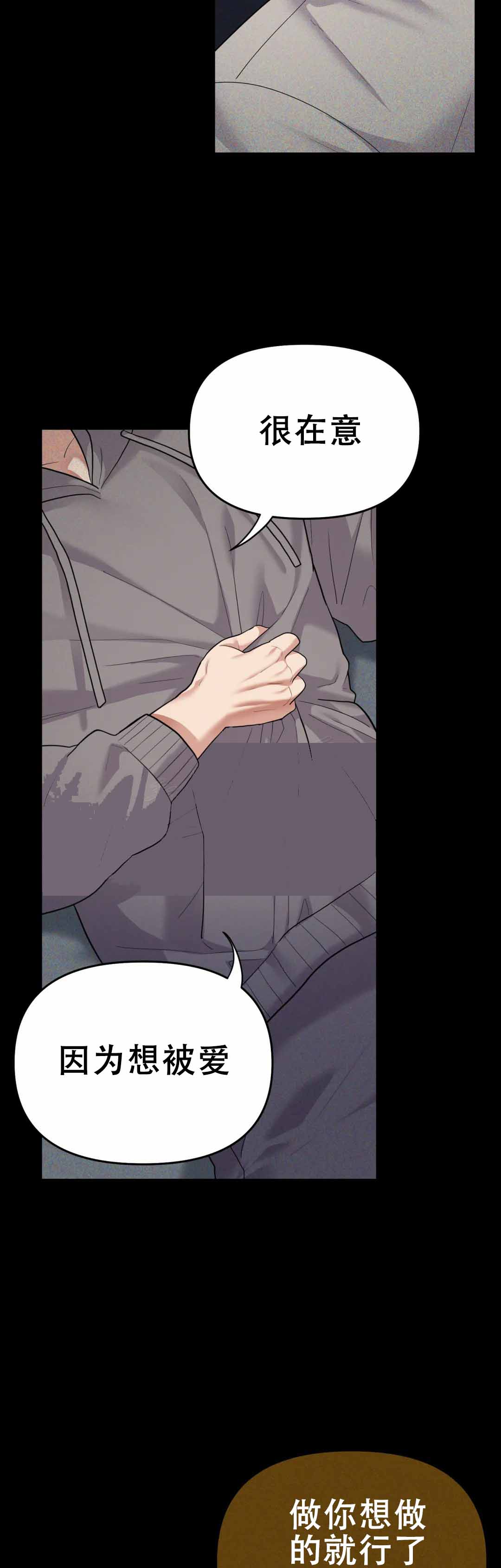 地狱之恋漫画,第14话1图