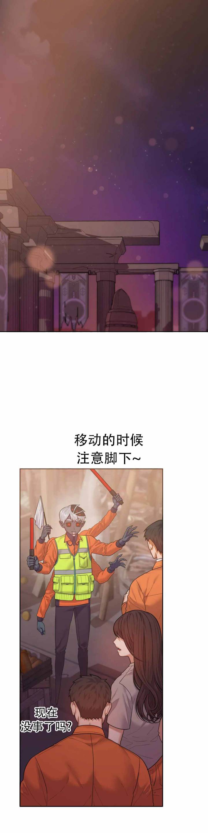 地狱之恋漫画,第15话1图