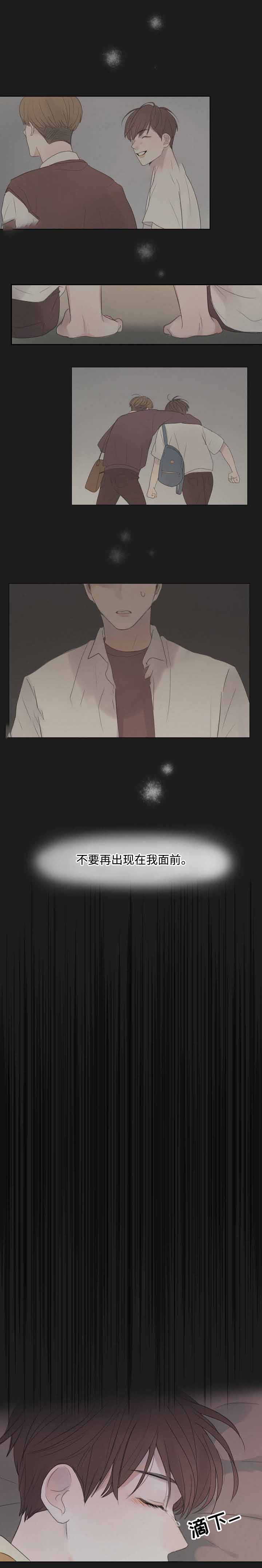 向我而来/走向你的路漫画,第30话1图