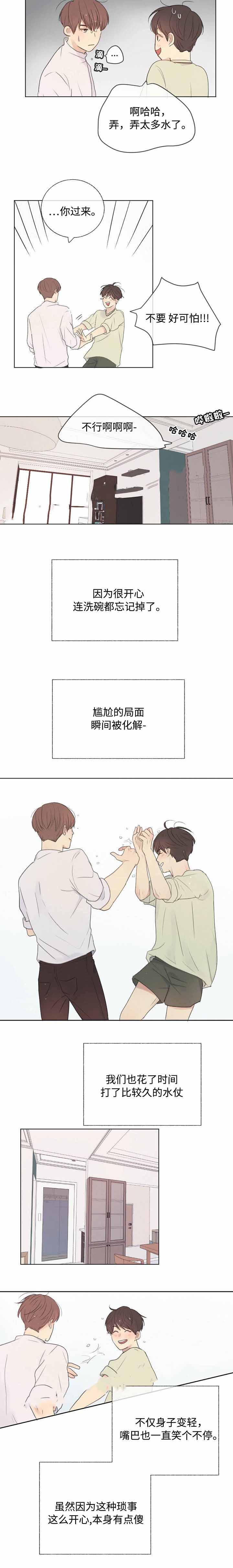 向我而来/走向你的路漫画,第16话1图