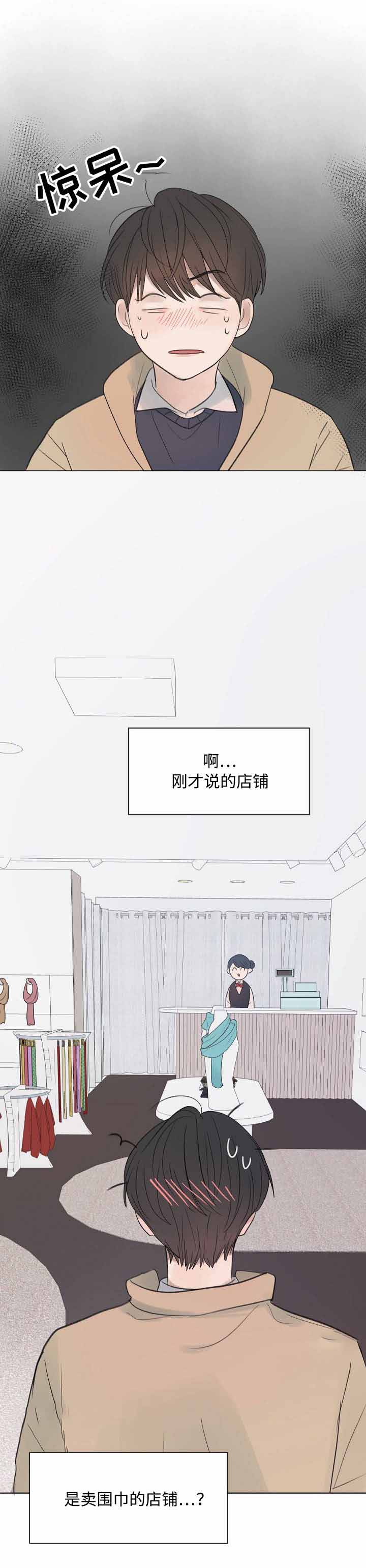 向我而来/走向你的路漫画,第27话2图