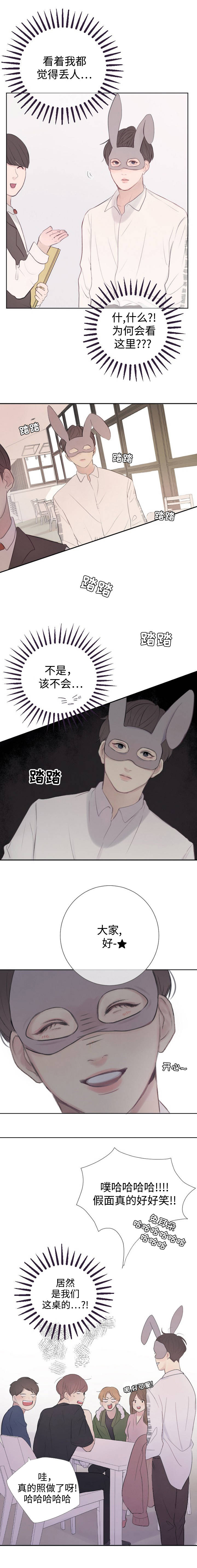 向我而来/走向你的路漫画,第5话2图
