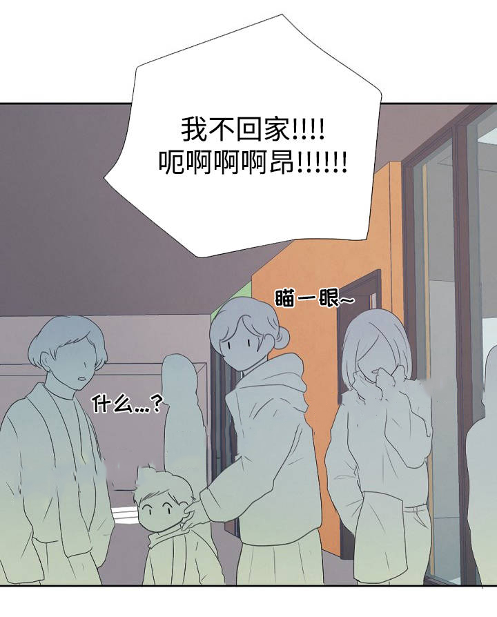 向我而来/走向你的路漫画,第9话1图