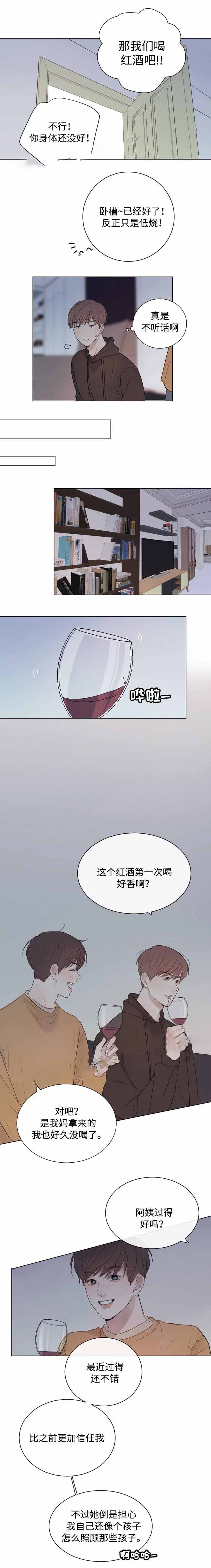 向我而来/走向你的路漫画,第32话2图