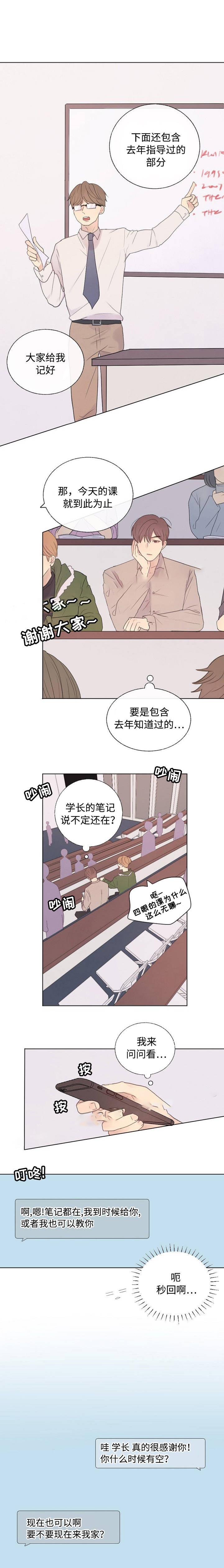 向我而来/走向你的路漫画,第21话1图