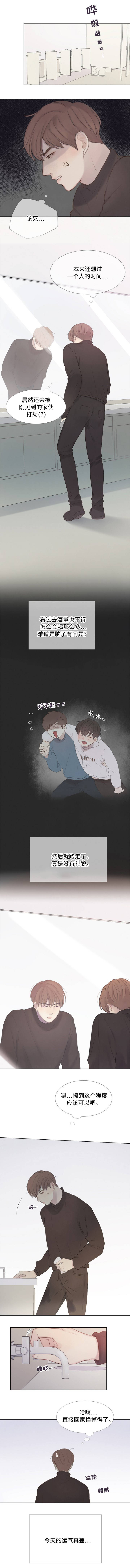 向我而来/走向你的路漫画,第2话2图