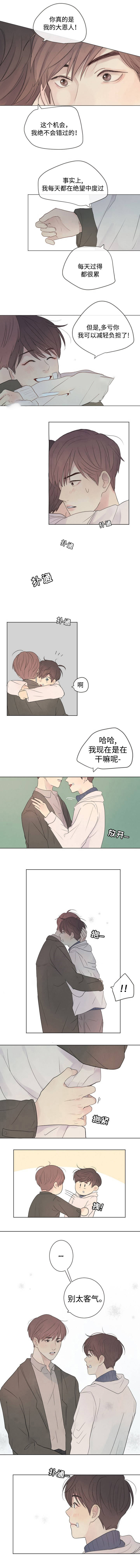 向我而来/走向你的路漫画,第25话1图